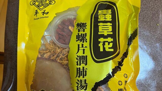 薬膳スープ