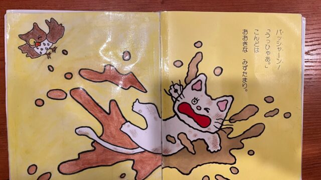 絵本の繕い