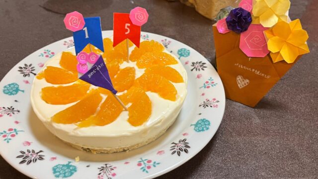 結婚15周年