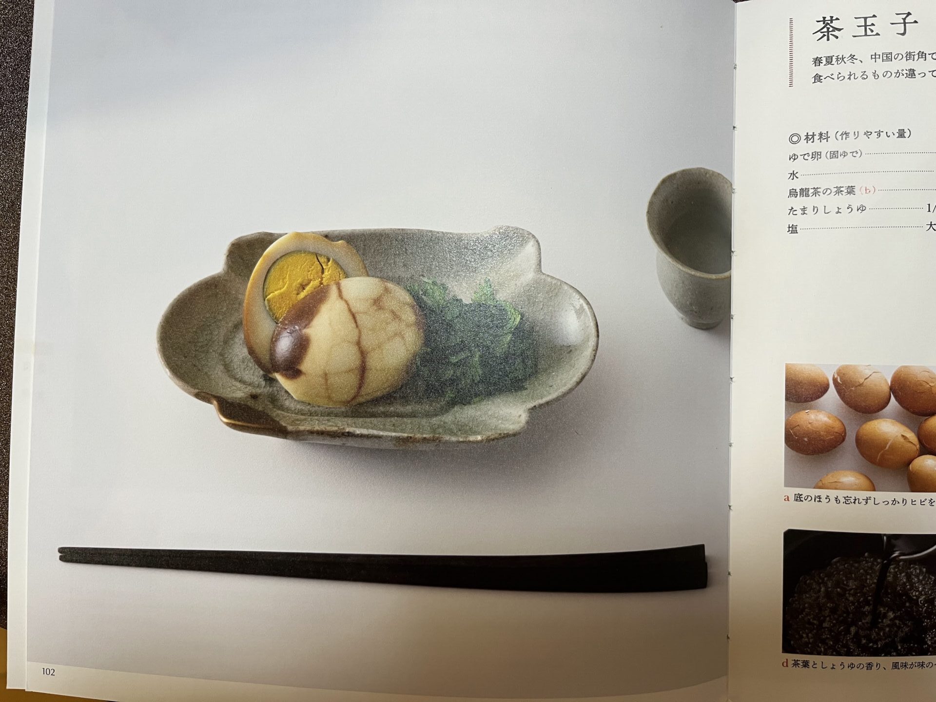 ウー・ウェンさんのレシピ本。写真もとてもきれいです。