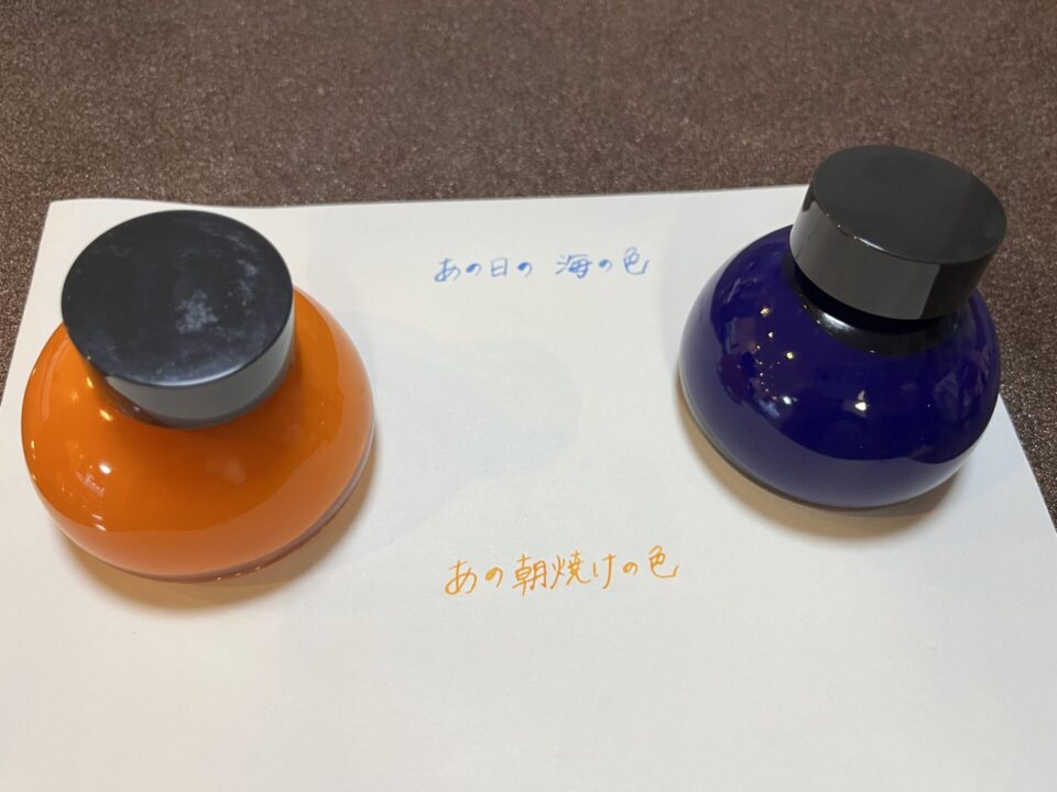 娘たちが作ったオリジナルインク