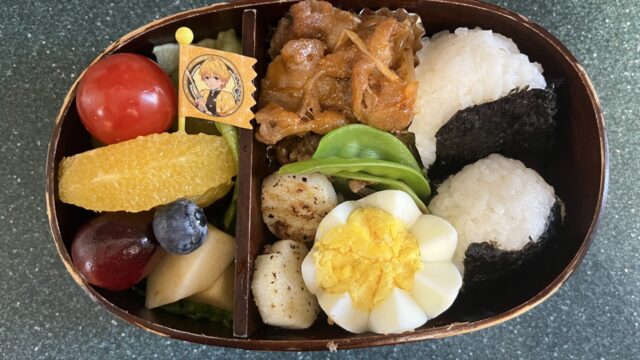今日のお弁当(1/8)