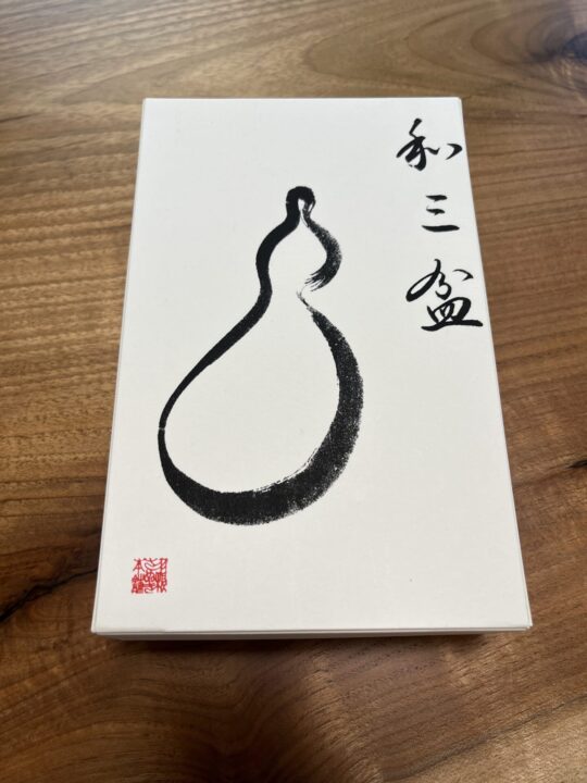 三谷製糖さんの和三盆糖「ひょうたん」