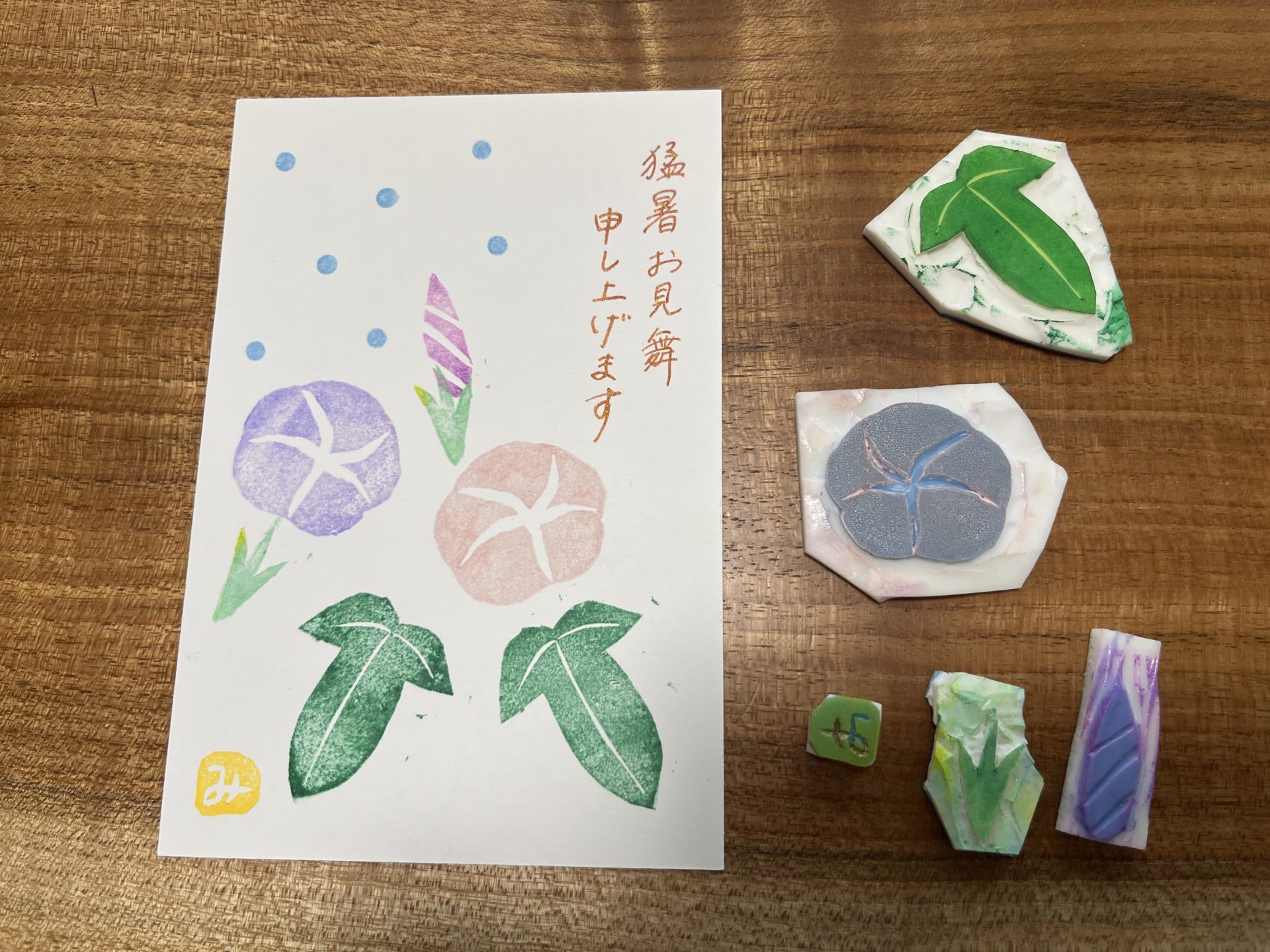 消しゴムハンコを押した暑中見舞い